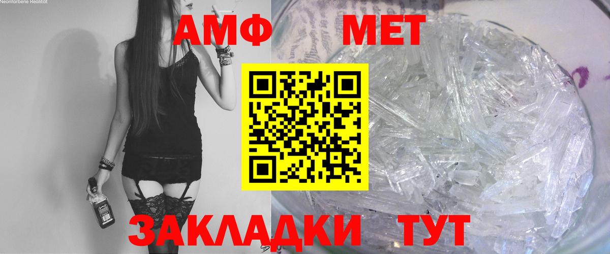 Северск  Amphetamine VHQ  гидра ТОР  Вход с VPN  АМФЕТАМИН 