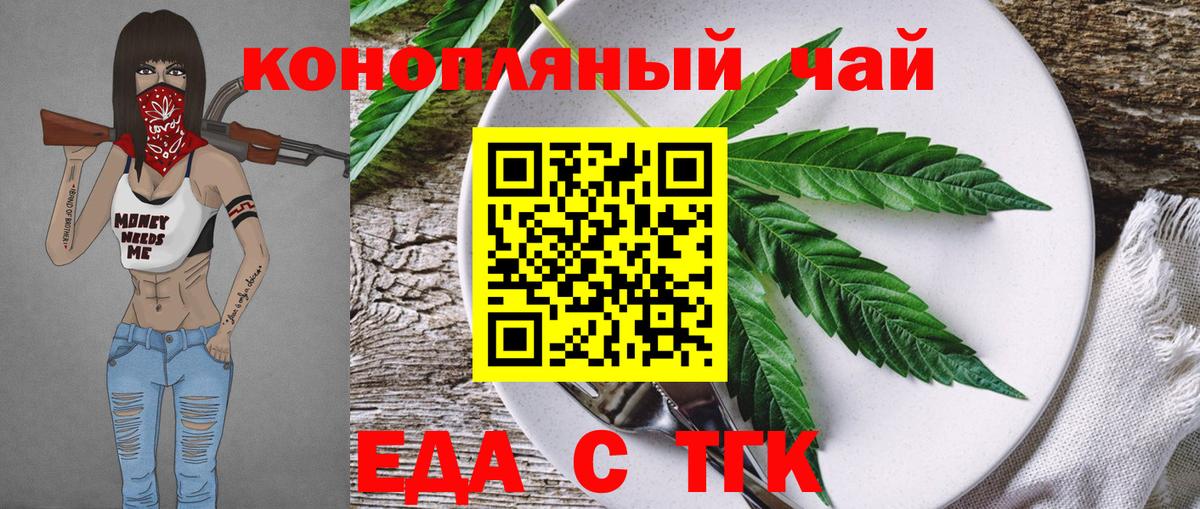 Canna-Cookies марихуана  Вход с VPN  Северск 