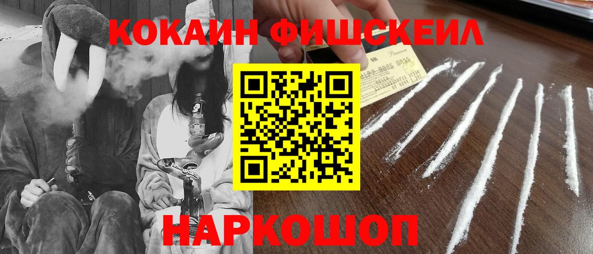 Северск  Cocaine Перу  Вход с VPN 