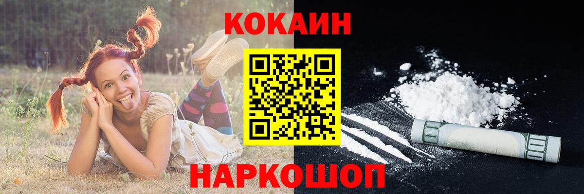 Кокаин Columbia Северск