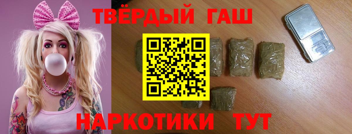 Северск  ГАШ Premium  ГАШИШ  Вход с VPN 