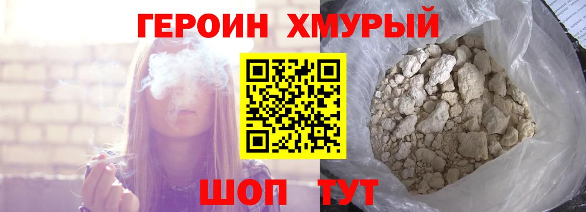 Героин афганец Северск