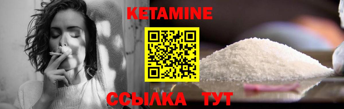 Кетамин ketamine  Вход с VPN  Северск 