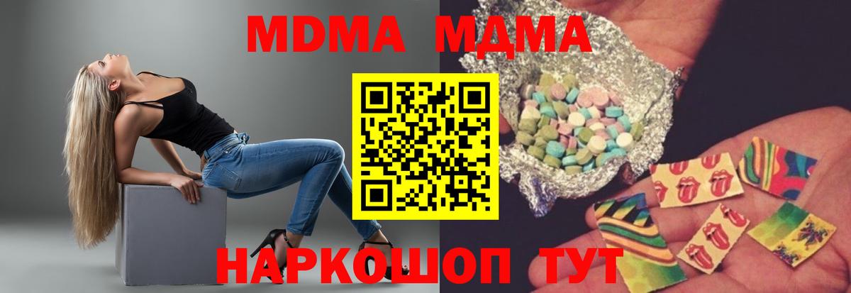 МДМА crystal  Вход с VPN  Северск  MDMA молли 